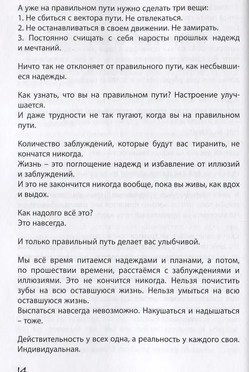 Книга Хочу долго и счастливо () — 2