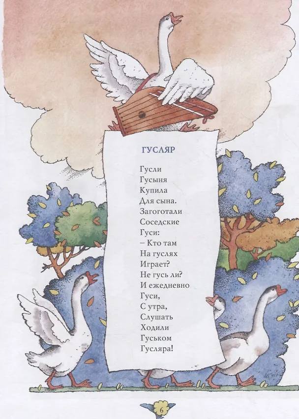 Книга Я читаю без запинки (Алексей Шевченко) — 5