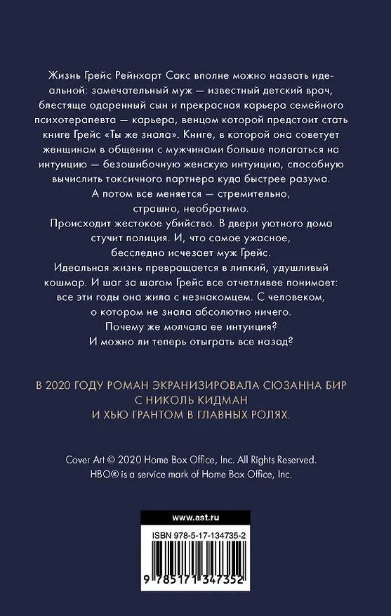 Книга Отыграть назад (Джин Корелиц) — 2