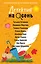Детектив на осень — 3170098 — 1