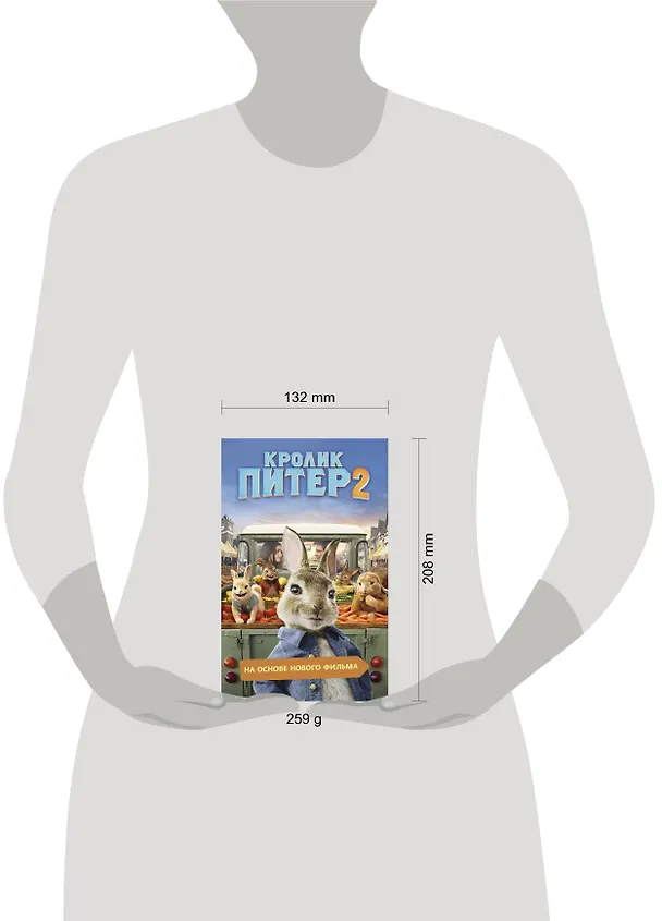 Книга Кролик Питер 2 () — 5