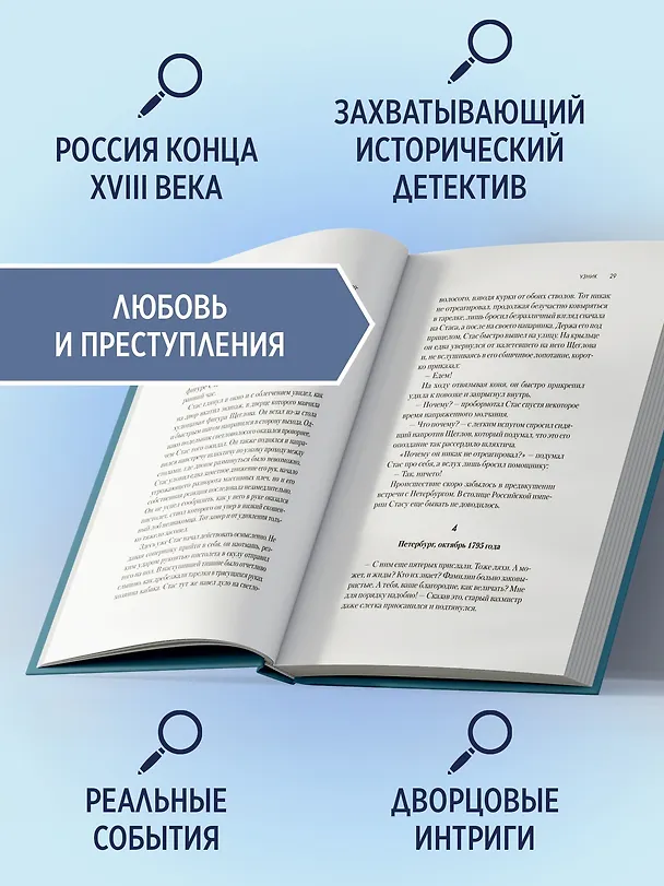 Книга Узник (Максим Мацель) — 6