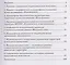 Ландшафтная экскурсия «Коломенское»: Учебно-методическое пособие — 3165203 — 2