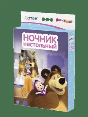 Ночник настольный ФОТОН: Маша и Медведь. Чаепитие DNM-06 — 346859 — 1