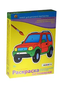 Картина-раскраска по номерам «Транспорт», Рыжий Кот