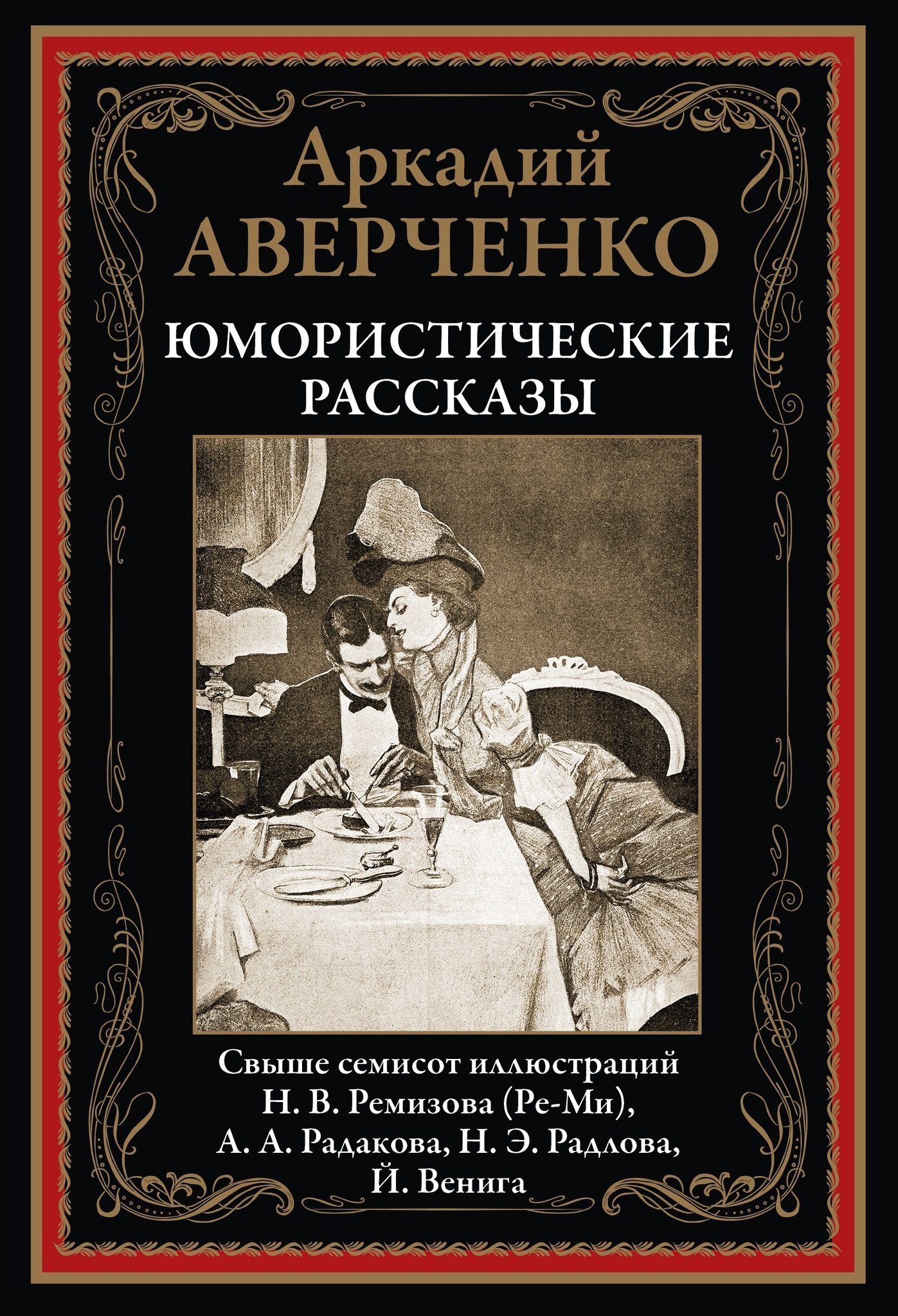 

Юмористические рассказы