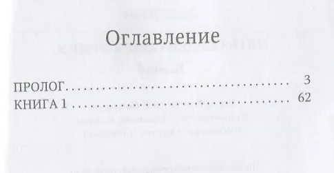 Книга Пять сердец Сопряжения. Кн. 1 (Лесса Каури) — 2