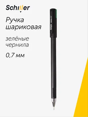 Ручка шариковая зеленая "Nimbus" 0,7мм, Schiller 3128936