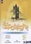 Ваулина. Английский язык. Рабочая тетрадь с цифровым дополнением. 5 класс /Spotlight/ к ФП 22/27 — 3110000 — 1