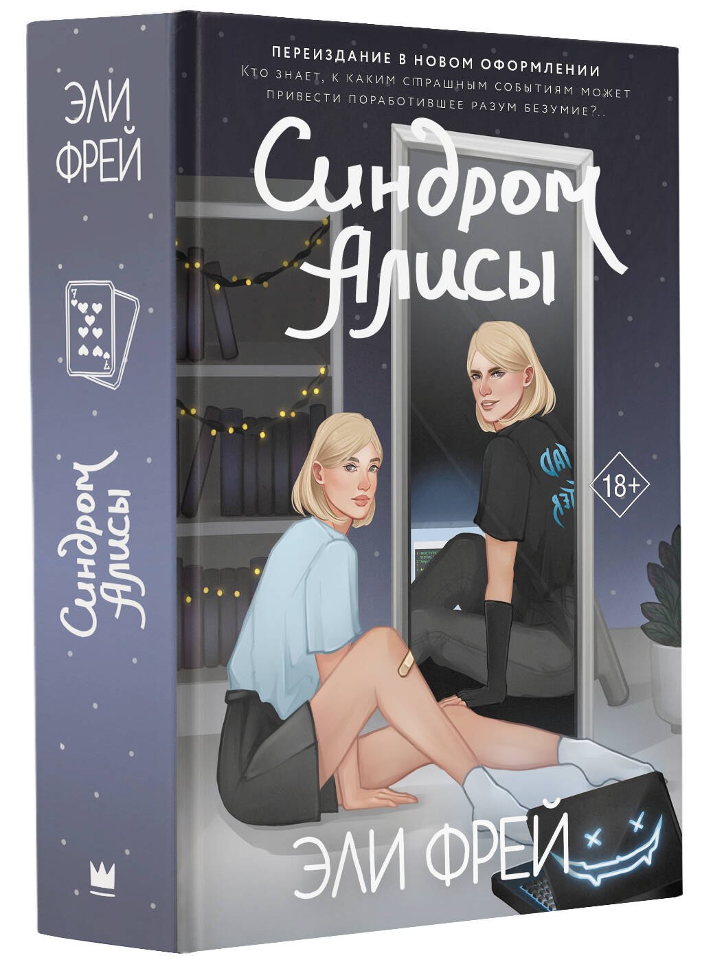 Изображение бумажной книги