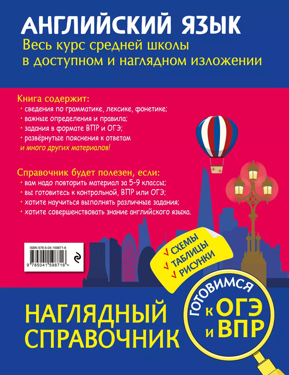 Английский язык (Е. Лаптева, Анна Логвина) - купить книгу с доставкой в  интернет-магазине «Читай-город». ISBN: 978-5-04-159871-6