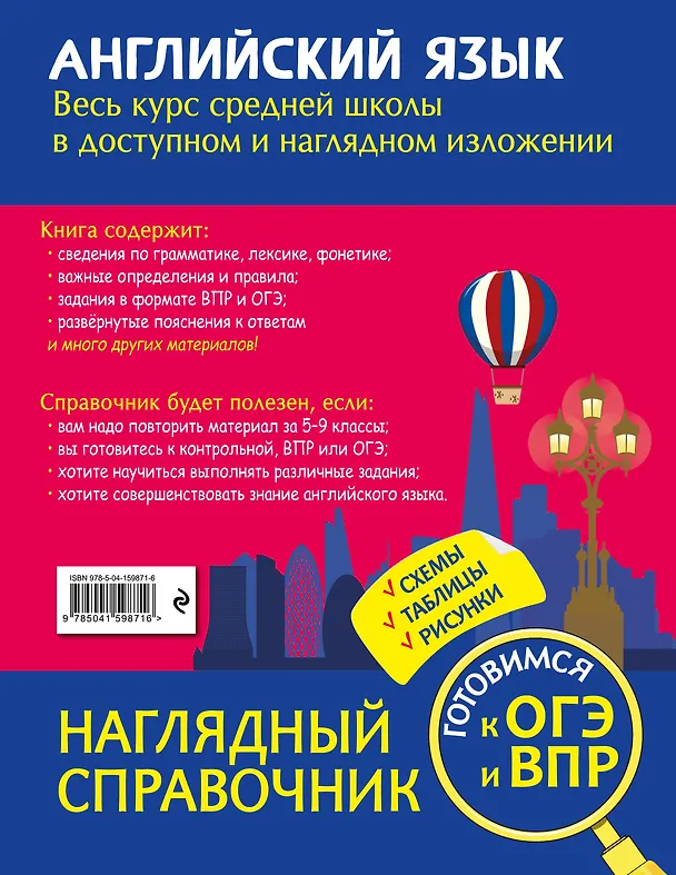 Книга Английский язык (Е. Лаптева, Анна Логвина) — 2