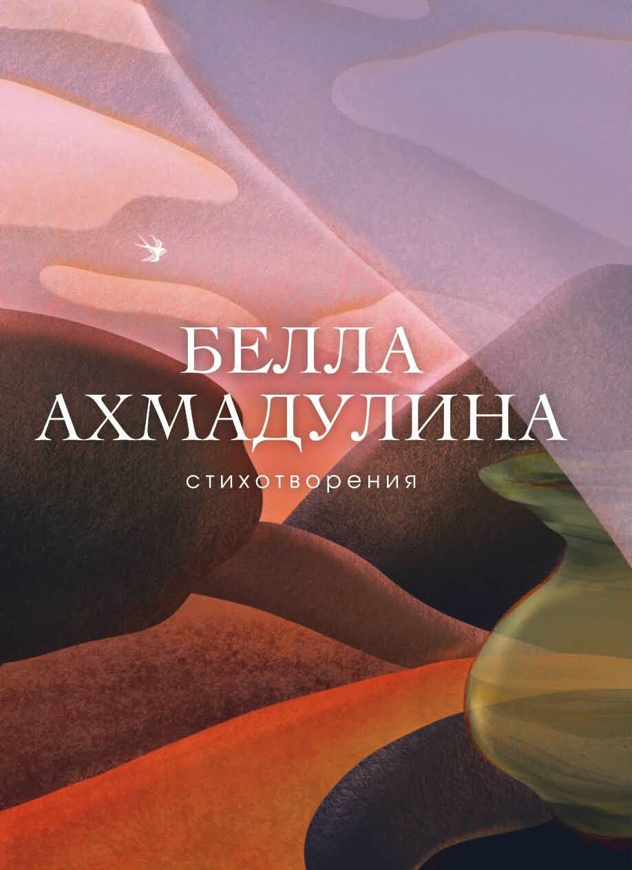 

Стихотворения
