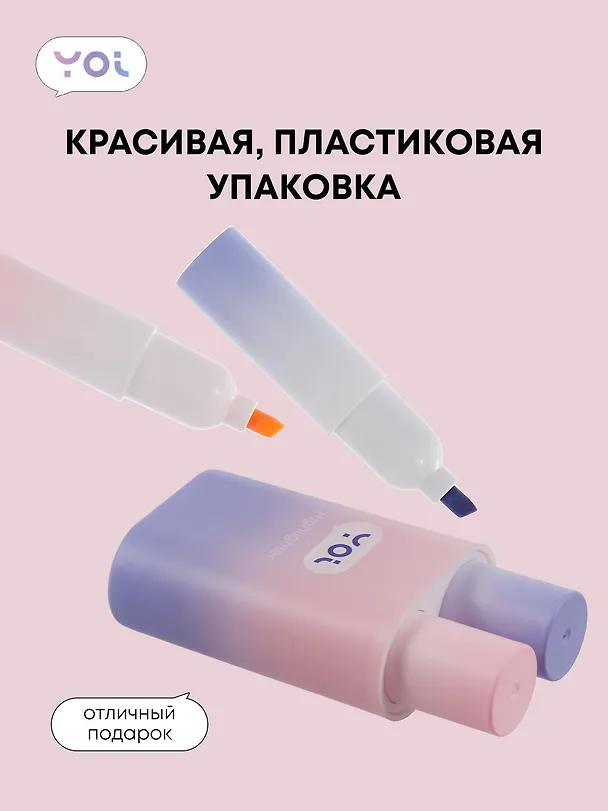 Текстовыделители 2 цвета, фиолетовый, розовый 3053792 — 5