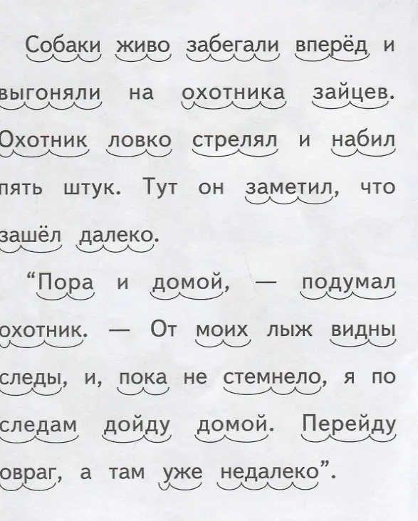 Книга ЧПС Охотник и собаки (Борис Житков) — 4