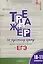 Тренажер по русскому языку для подготовки к ЕГЭ. 10-11 классы. — 3092285 — 1