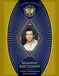 Лучшие стихотворения , Избранная проза