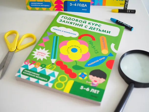 Книга Годовой курс занятий с детьми. 5-6 лет (Creativity Lab) — 4