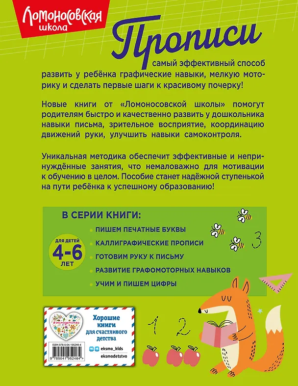 Книга Учим и пишем цифры (Татьяна Сорокина, Елена Пьянкова, Наталья Володина) — 2