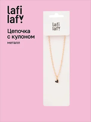 Кулон Сердечко (черное) (металл) (1,2х1,6) (12-Kainli-K2) (Lafilaf) 3105339