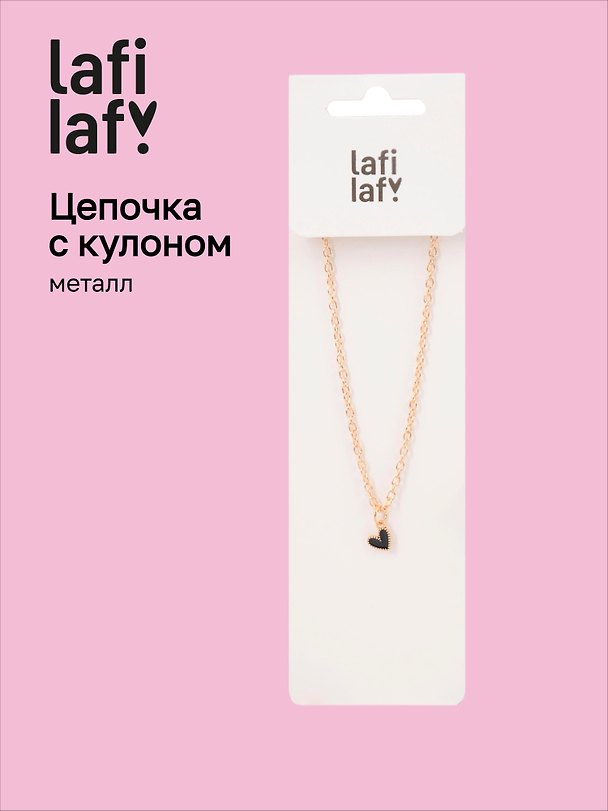 Кулон «Сердечко чёрное», металл, 1.2х1.6, Lafilaf 3105339 — 1