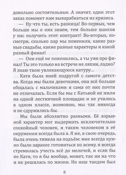Книга Счастливый день. Сборник (Лола Плехова) — 6
