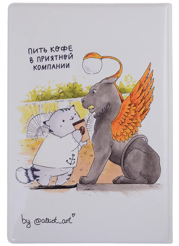 Обложка для паспорта СПБ Петербургские каникулы Танцевать у ростральных колонн (ПВХ бокс) 2904715 — 2