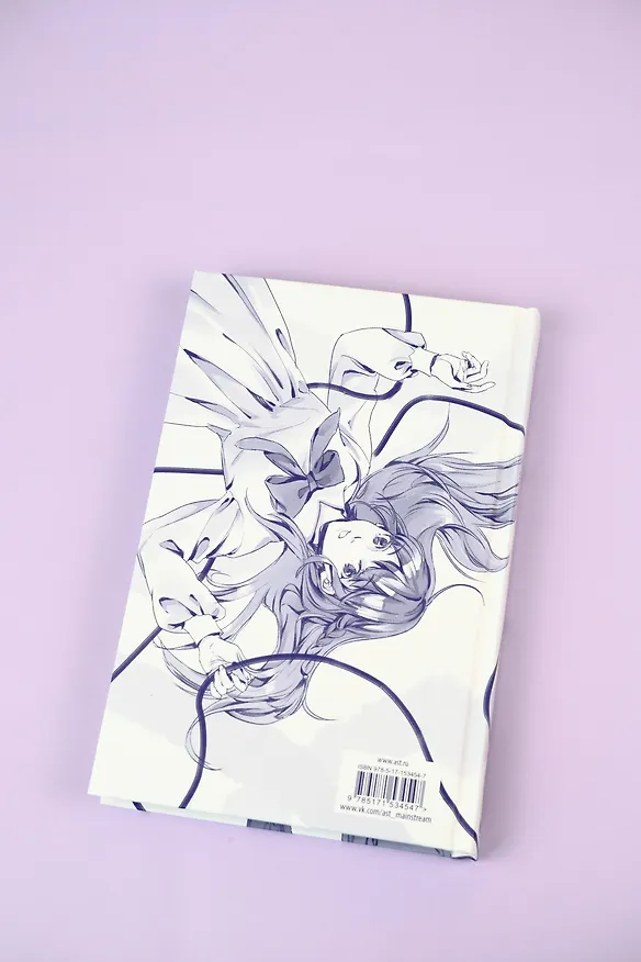 Книга Тайна пурпурного тумана. Водоворот (Янь Цзин) — 17