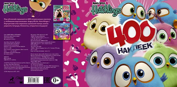 Книга Angry Birds. Hatchlings. 400 наклеек () — 3