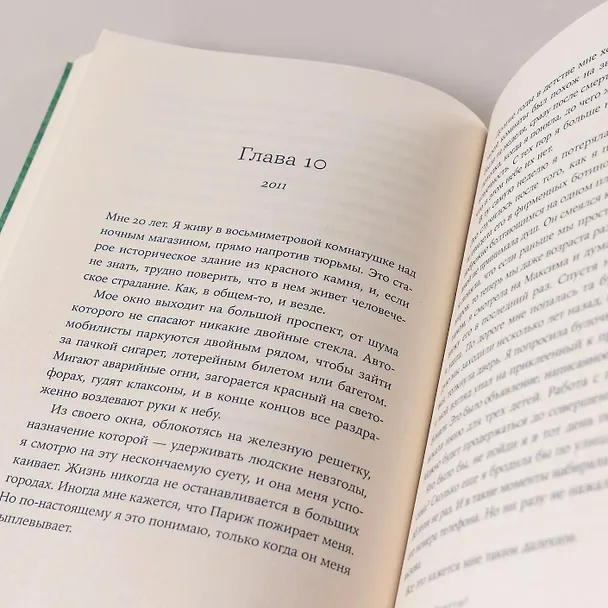 Книга Кто ты, Билли Притти? (Софи Астраби) — 16