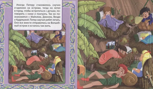 Книга Пазлы. Питер Пэн (Джеймс Барри) — 4