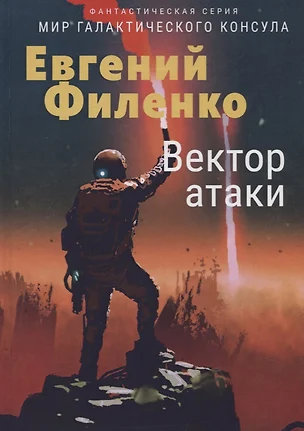 Вектор атаки — 2769637 — 1