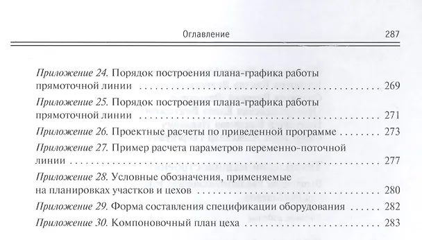 Книга Технология машиностроения. Вып.квалиф.работа:Уч.пос. () — 5