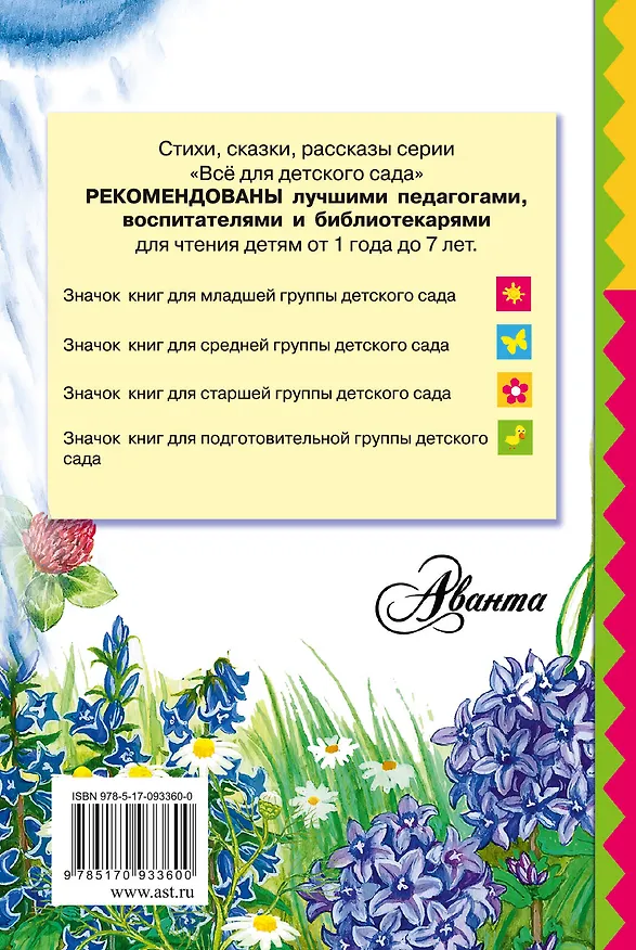 Книга Времена года (Александр Тихонов) — 2