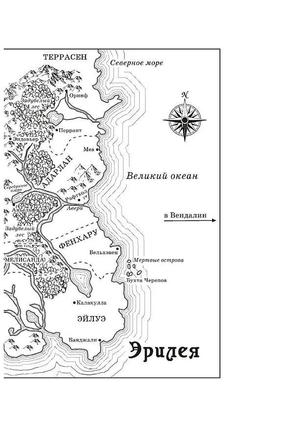 Книга Империя бурь (Сара Маас) — 9