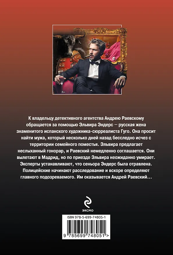 Книга Портрет смерти. Холст, кровь (Алексей Макеев) — 2