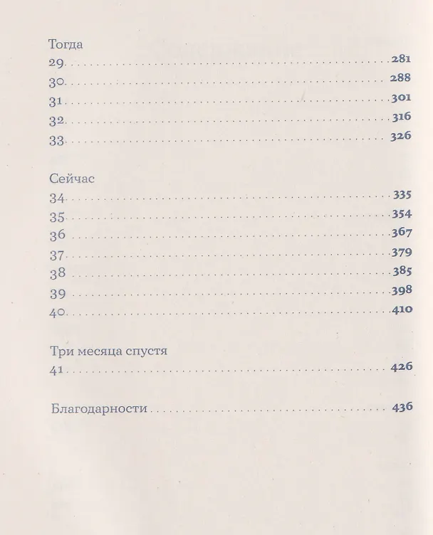 Книга Умница (Хелена Эклин) — 5