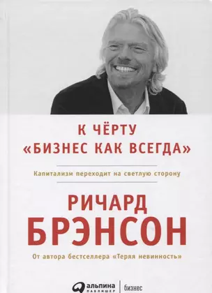 К черту "бизнес как всегда": Капитализм переходит на светлую сторону — 2730637 — 1