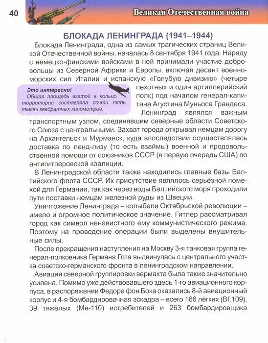 Книга Великая отечественная война. Энциклопедия (Олег Бойко) — 2