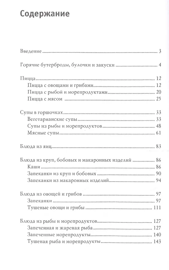 Книга Блюда из аэрогриля () — 2
