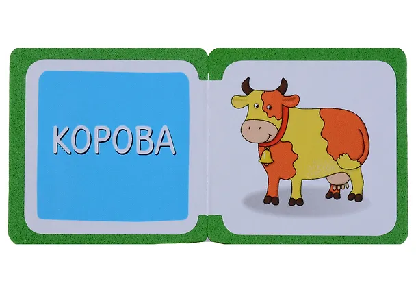 Книга Мини-книжки ЭВА. Кто здесь живёт? В деревне. (Елена Куликова) — 2