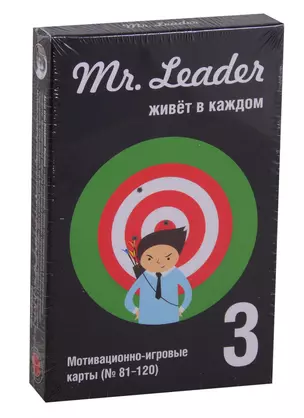 Игра, Magellan Мотивационно-игровые карты Mr. Leader Набор 3 — 2717033 — 1