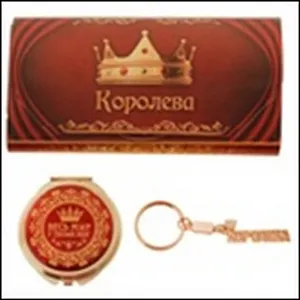 Набор 2 в 1 Королева (472255) (16х7,6) (зеркало, брелок)