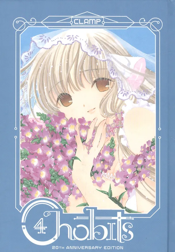 Книга Chobits 20th Anniversary Edition 4 (Кэти Клэмп) — 1