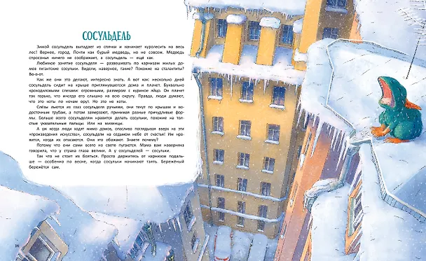 Книга Книга чудУЛИщ (Анна Никольская) — 4