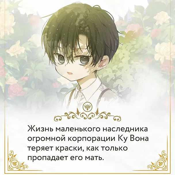 Король земли. Том 1. Манхва 3069093 — 8
