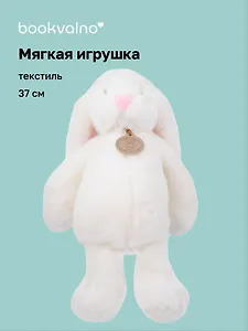 Мягкая игрушка Зайчик ушастик (37см) (белый) (12-191025-S4)