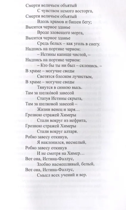 Книга Стихотворения и поэмы (комплект из 2 книг) (Георгий Шенгели) — 9