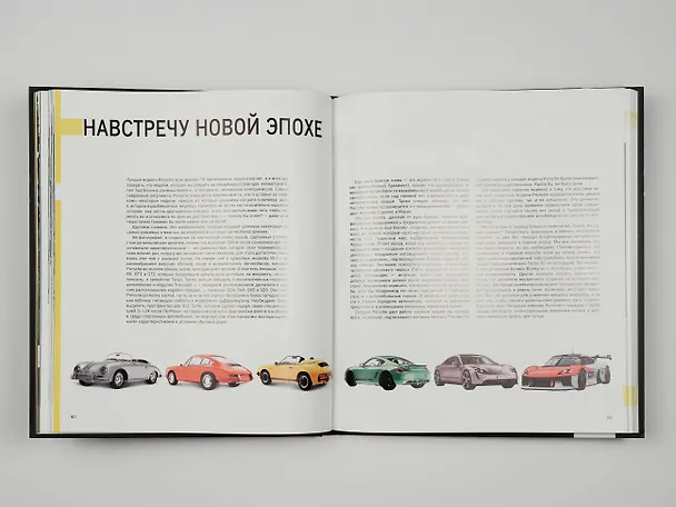 Книга Porsche. Легендарные модели (Андреа Рапелли) — 13