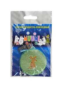 Световозвращающая подвеска Coreflect Снифф (51701)